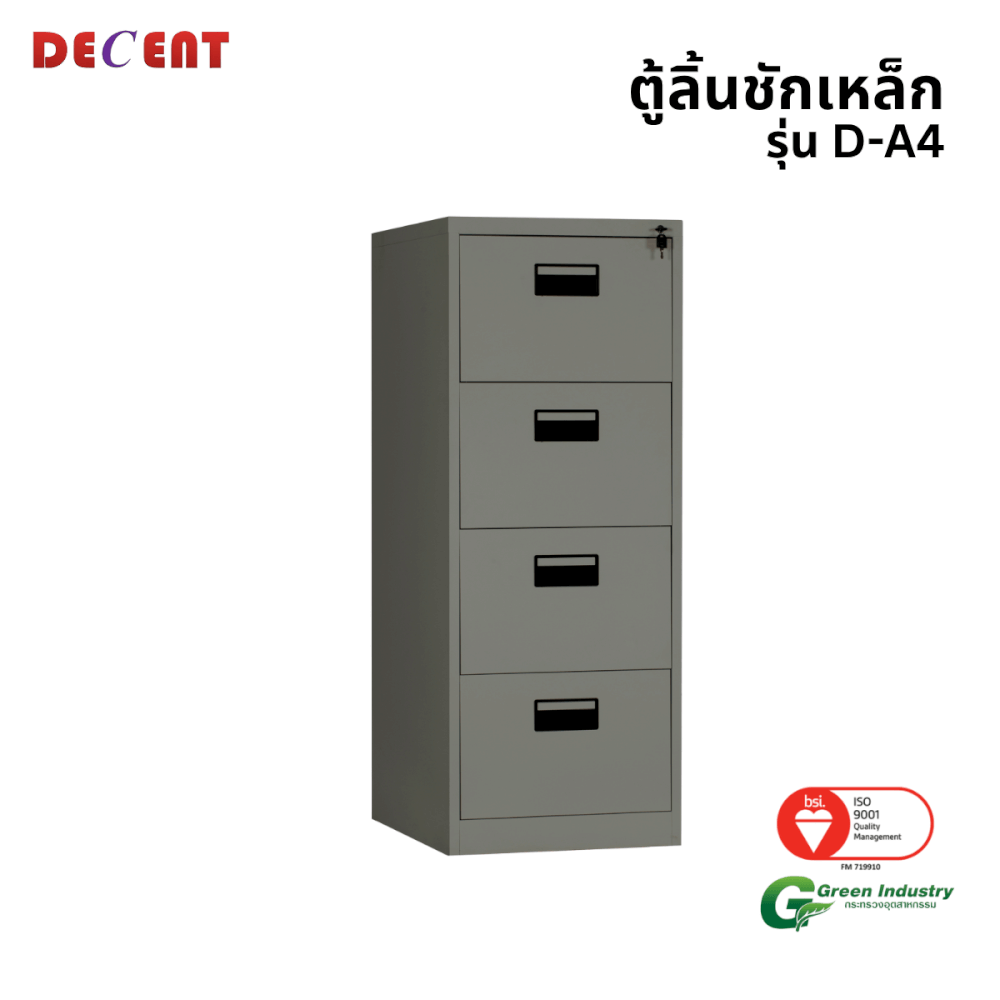 ตู้ลิ้นชักเหล็ก 4 ลิ้นชัก DECENT รุ่น D-A4 สีเทา